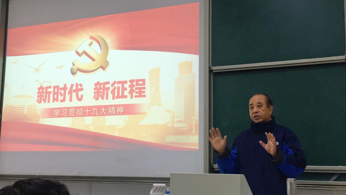 高校思政会议及党的十九大1.jpg